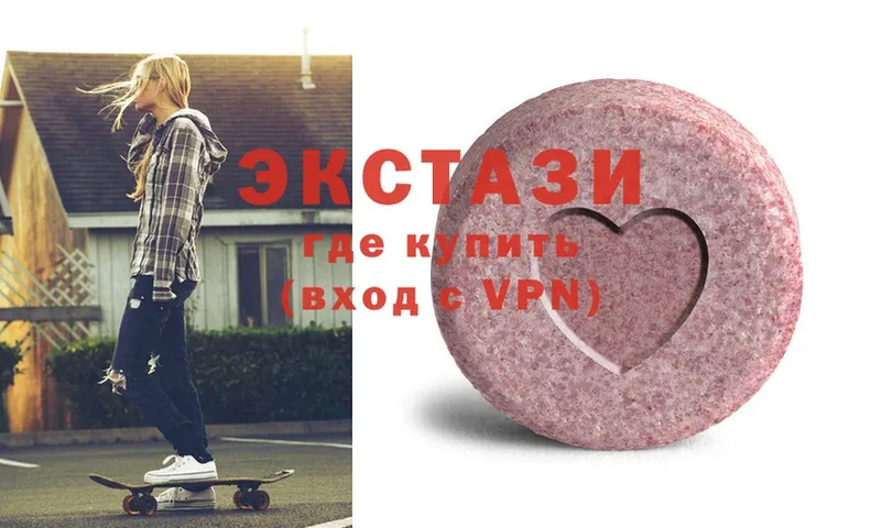 купить закладку  Анадырь  Ecstasy mix 